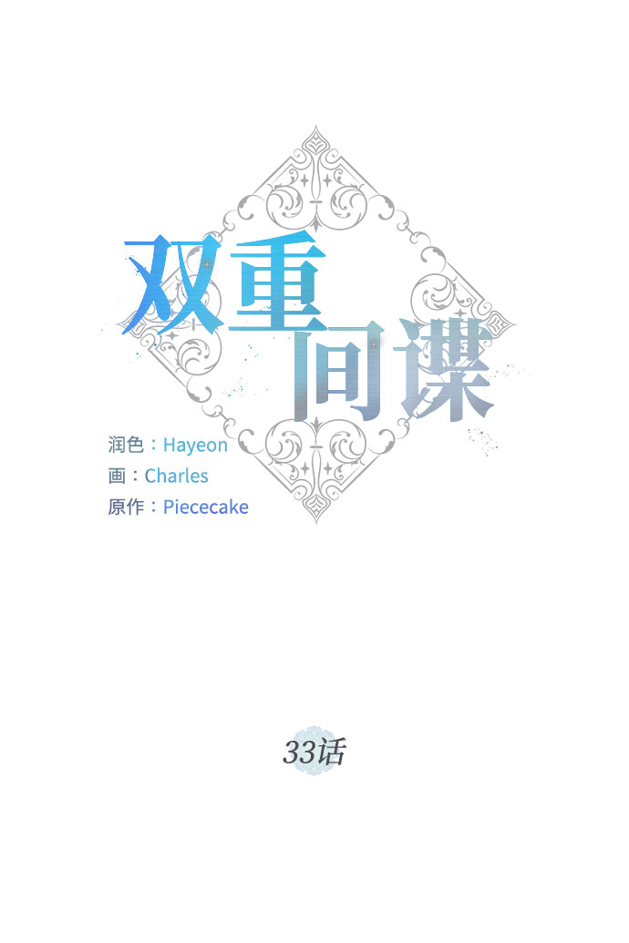 第33话 憎恶和复仇的反义词（1）25