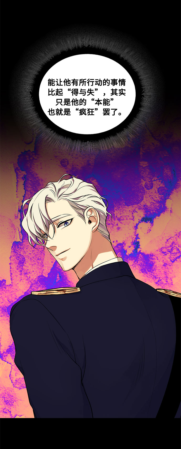 第15话 多彻的狗，威廉多勒夫的狗（3）20