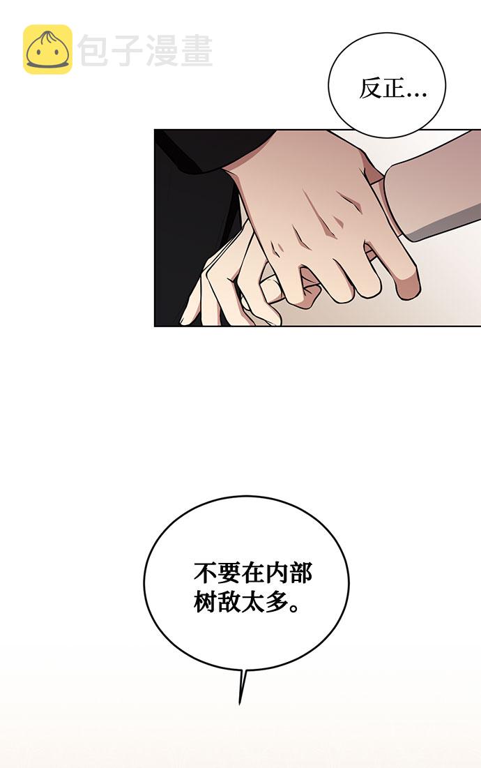 第37话 灭亡的前兆（2）32