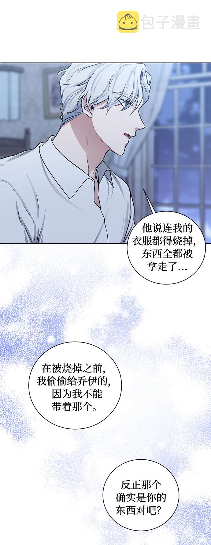 番外2 等待间谍的女人11