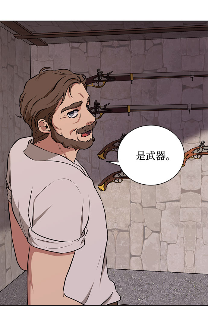 第46话 Why can‘t I fly19