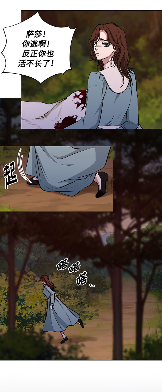 第49话 SANCTUARY (3）37