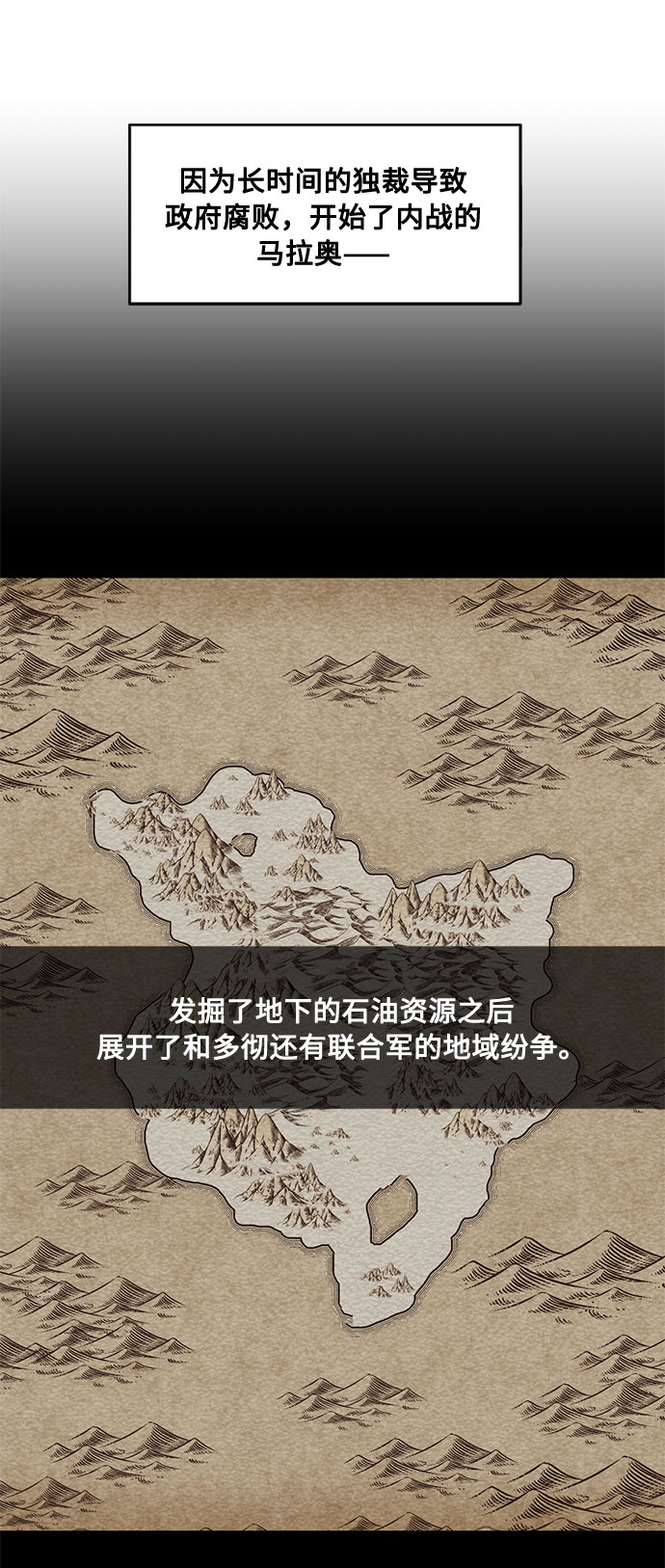 第39话 我应该在的位置（1）23