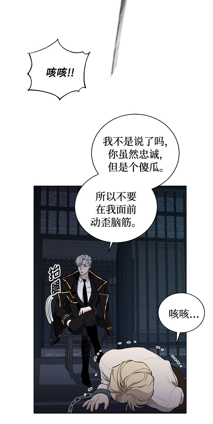 第13话 多彻的狗，威廉多勒夫的狗（1）20
