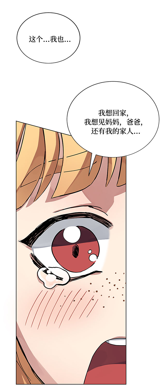 第8话 娃娃37
