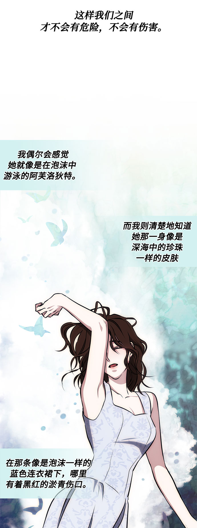 第36话 灭亡的前兆（1）44
