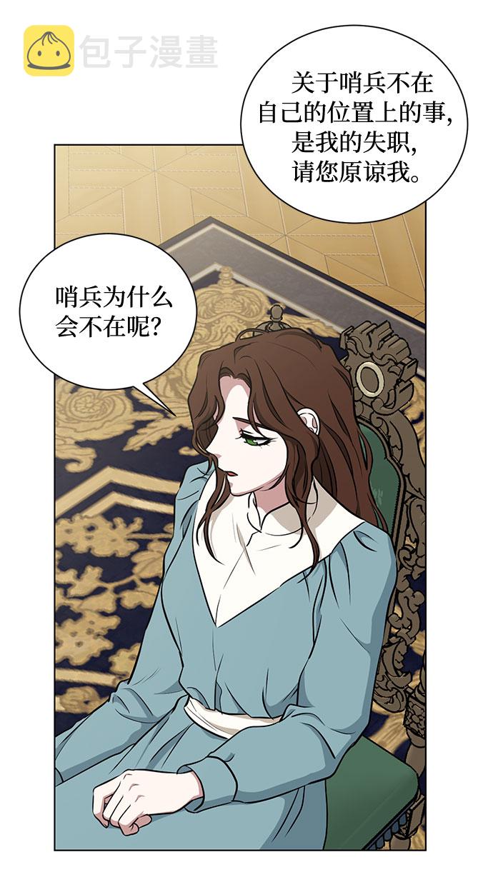 第47话 SANCTUARY (1)16