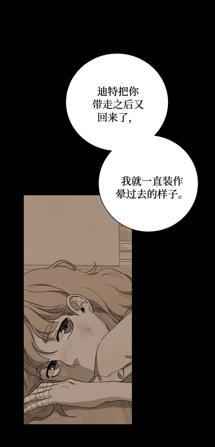 第11话 幽静的尽头（2）13