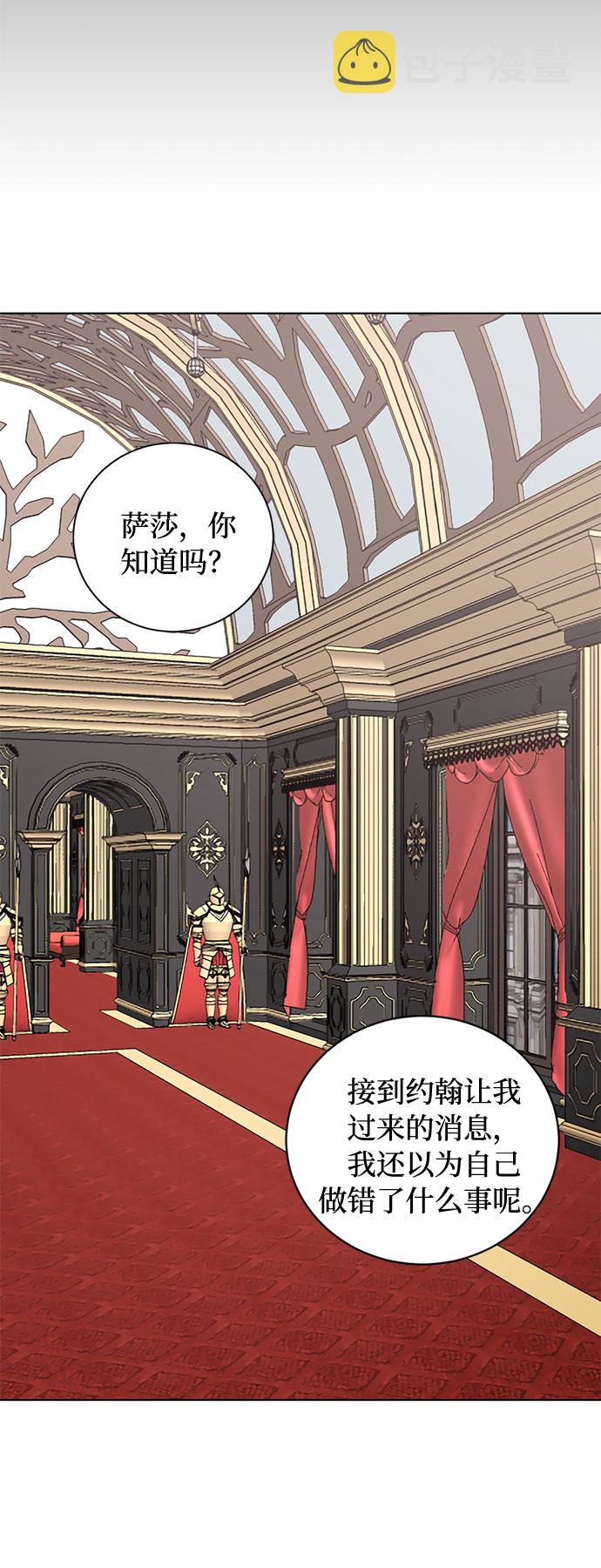 第41话 如果这是命运的指引（1）9