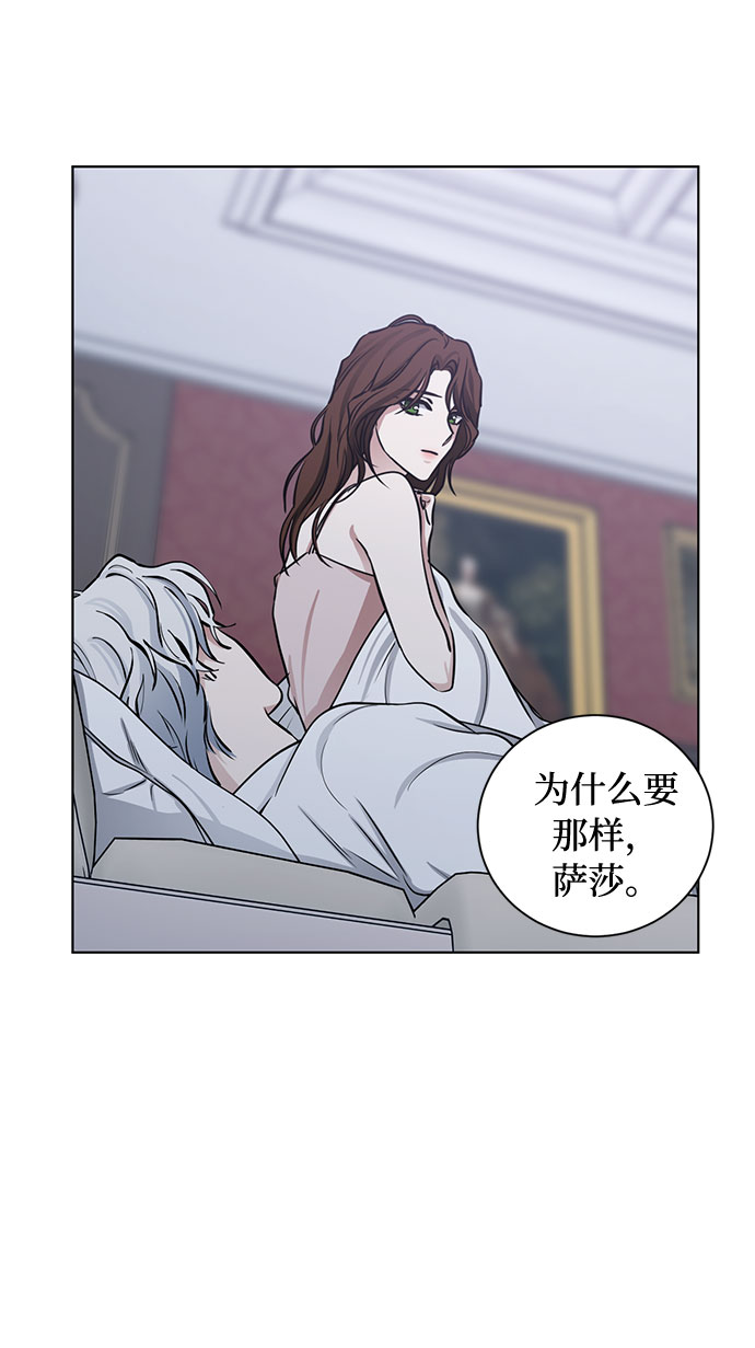 第66话 波折的序曲（1）9