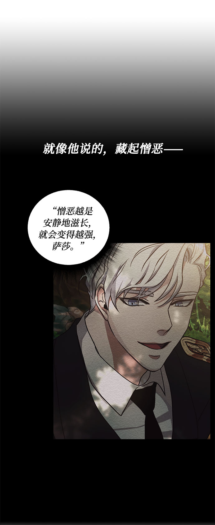第27话 这条路的尽头只有死亡21