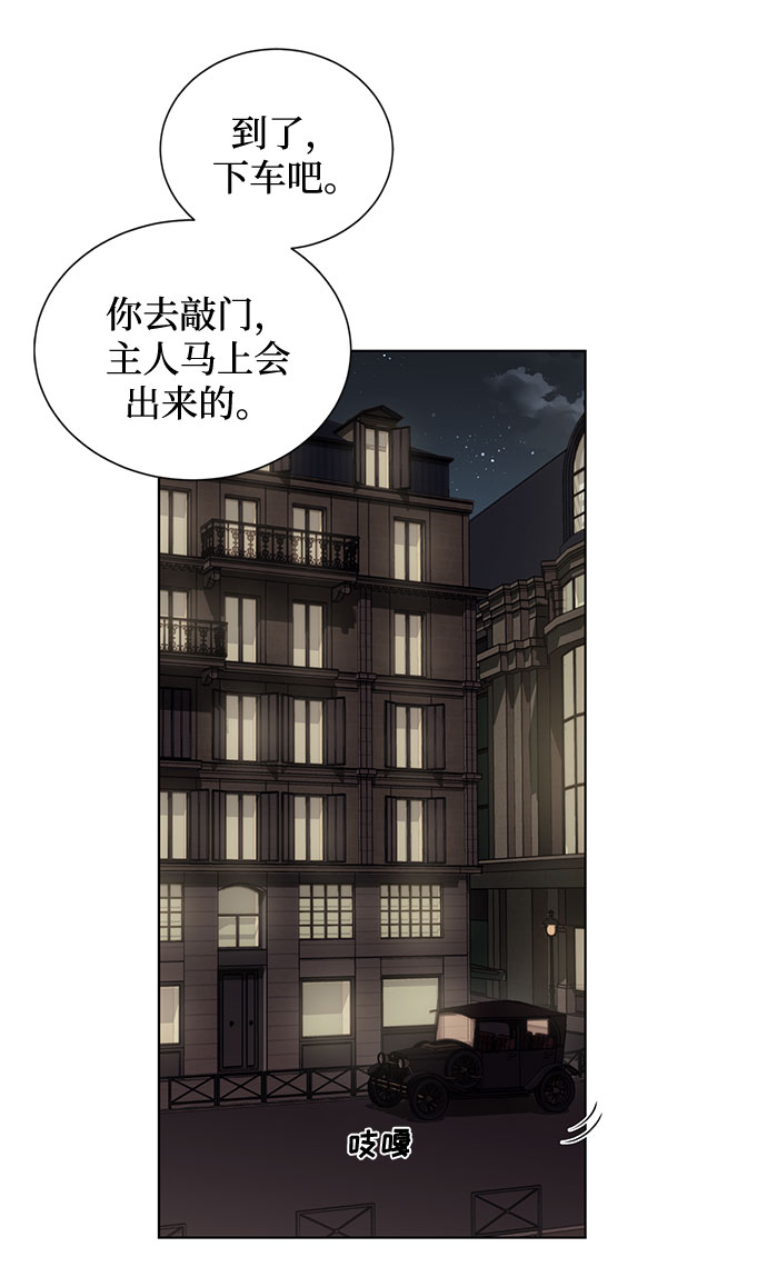 第2话 艾佳·修米特44