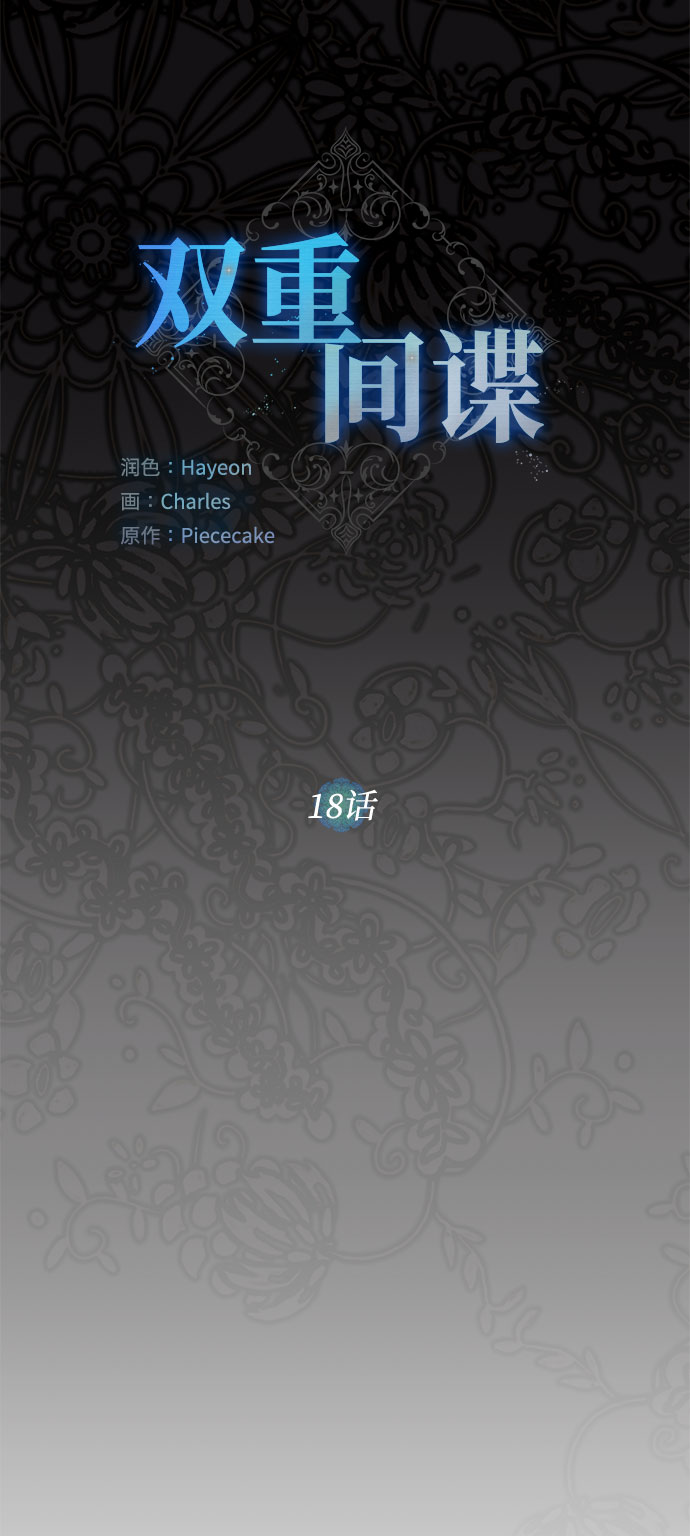 第18话 杀死你的方法（1）39