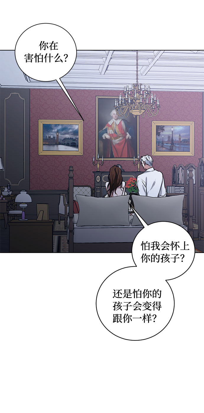 第66话 波折的序曲（1）16