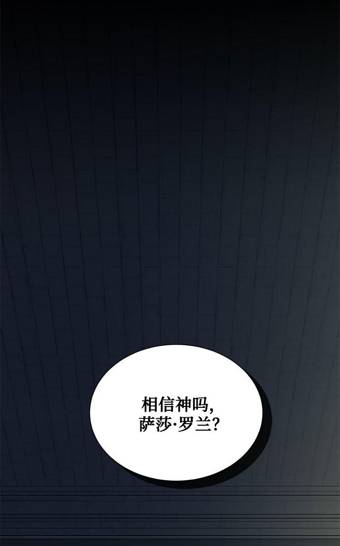 第4话 相信神吗44