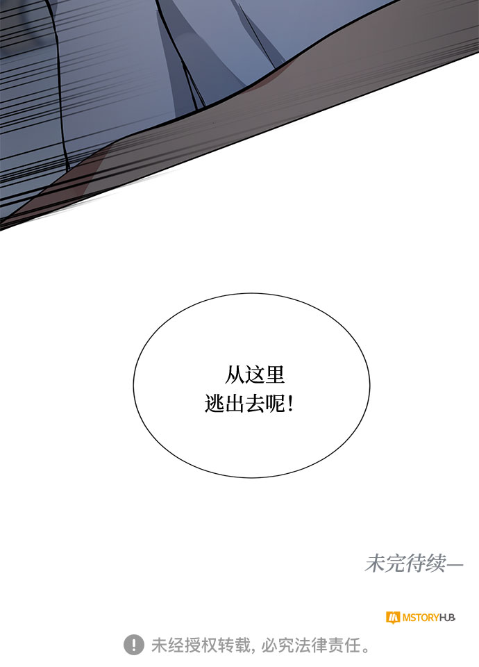 第9话 台风眼80