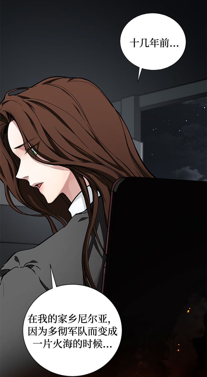 第1话 成爲间谍的女人22