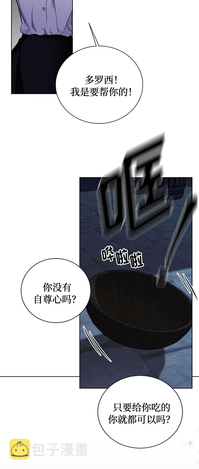 第21话 不可以爱上那个人55