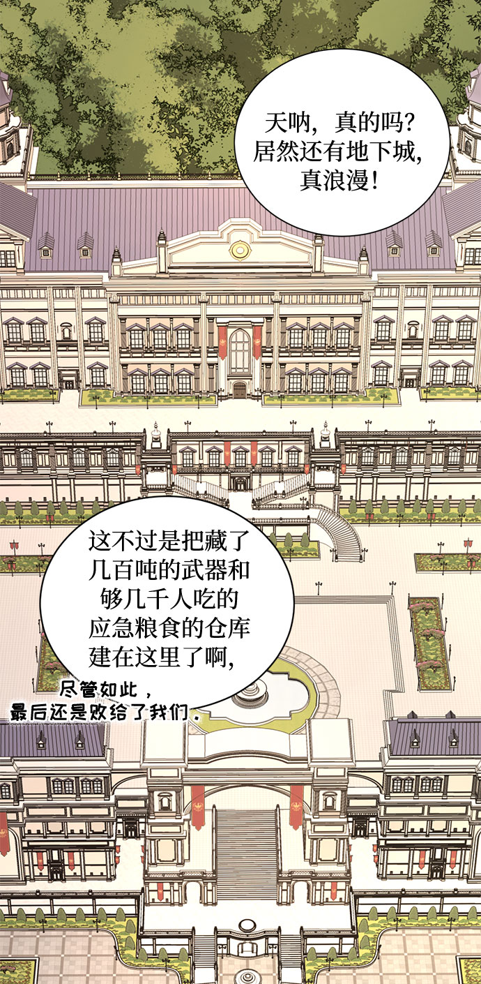 第14话 多彻的狗，威廉多勒夫的狗（2）3