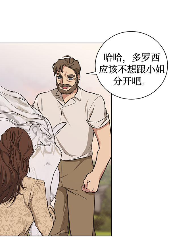 第45话 暴风前夜（3）47