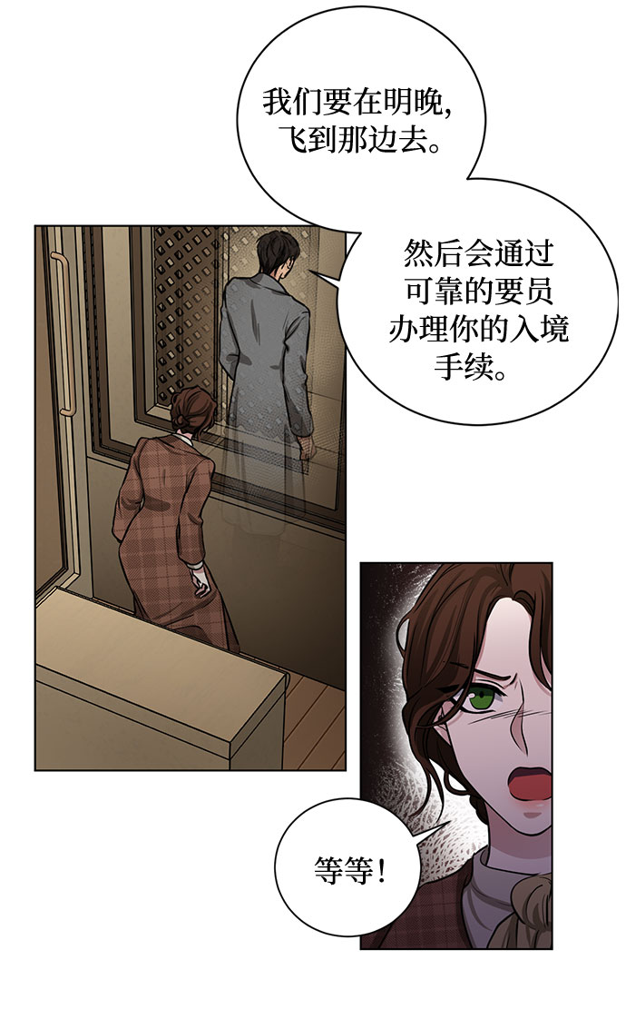 第66话 波折的序曲（1）44