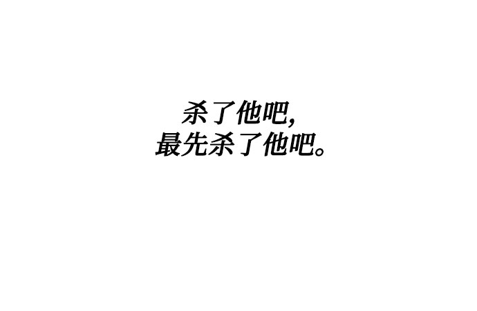 第27话 这条路的尽头只有死亡20