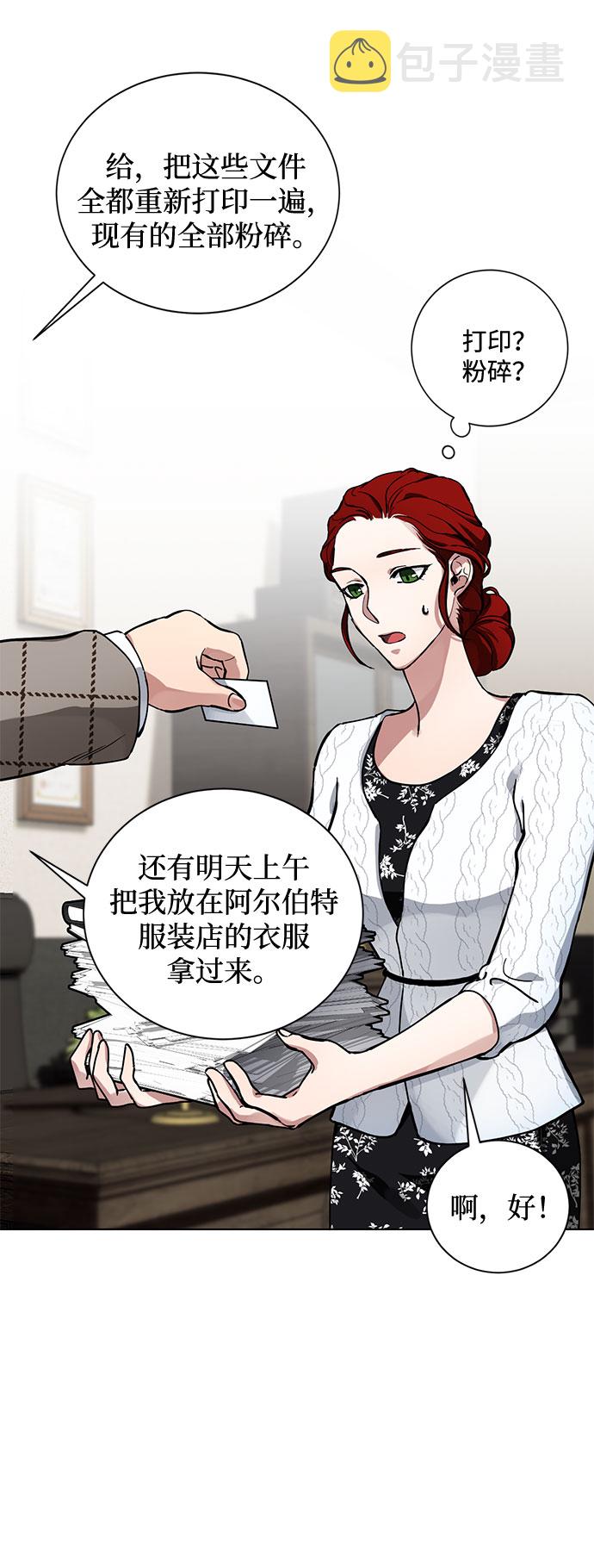 第3话 那个人18
