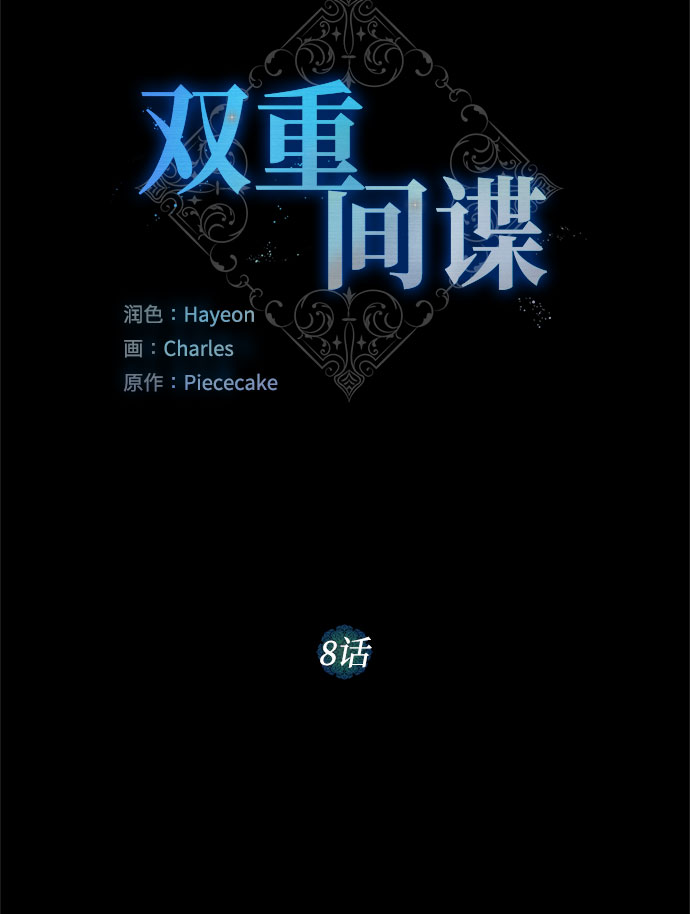 第8话 娃娃8
