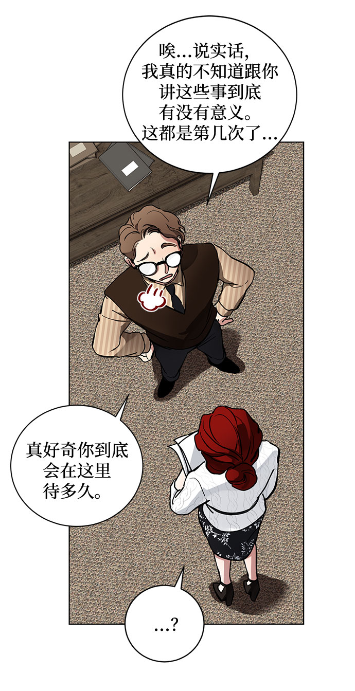 第2话 艾佳·修米特85