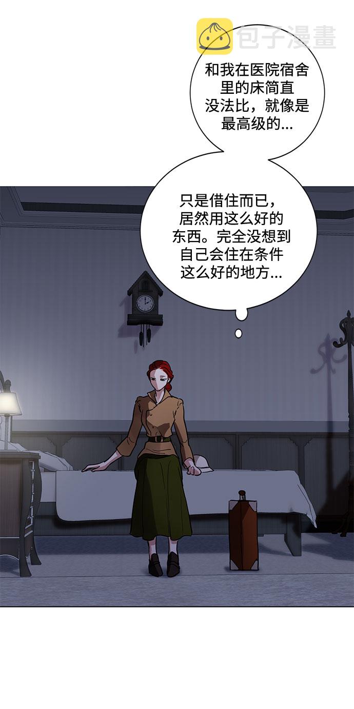 第2话 艾佳·修米特66