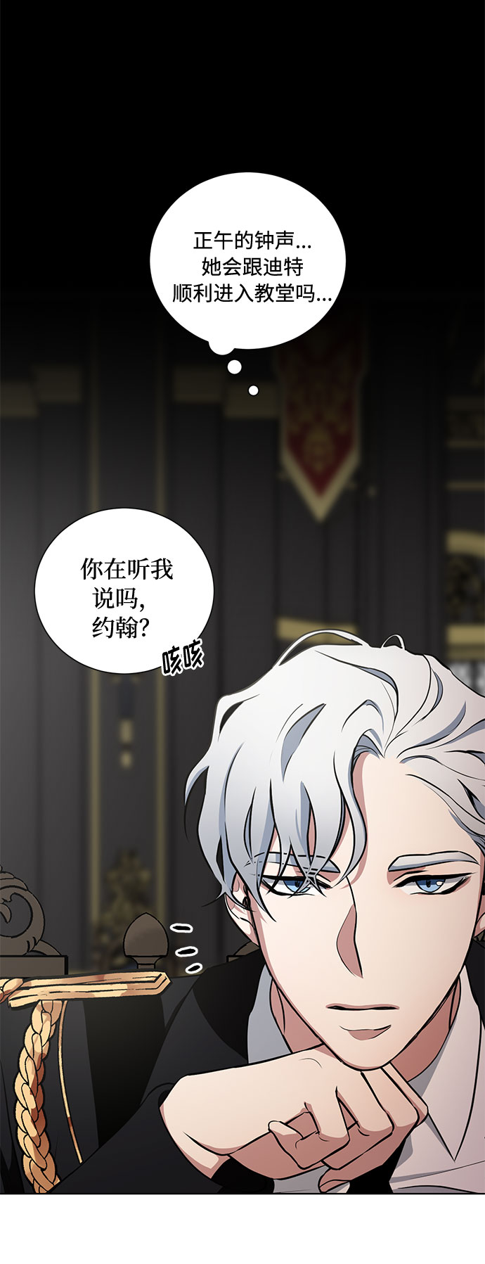 第28话 救赎的祈祷（1）40