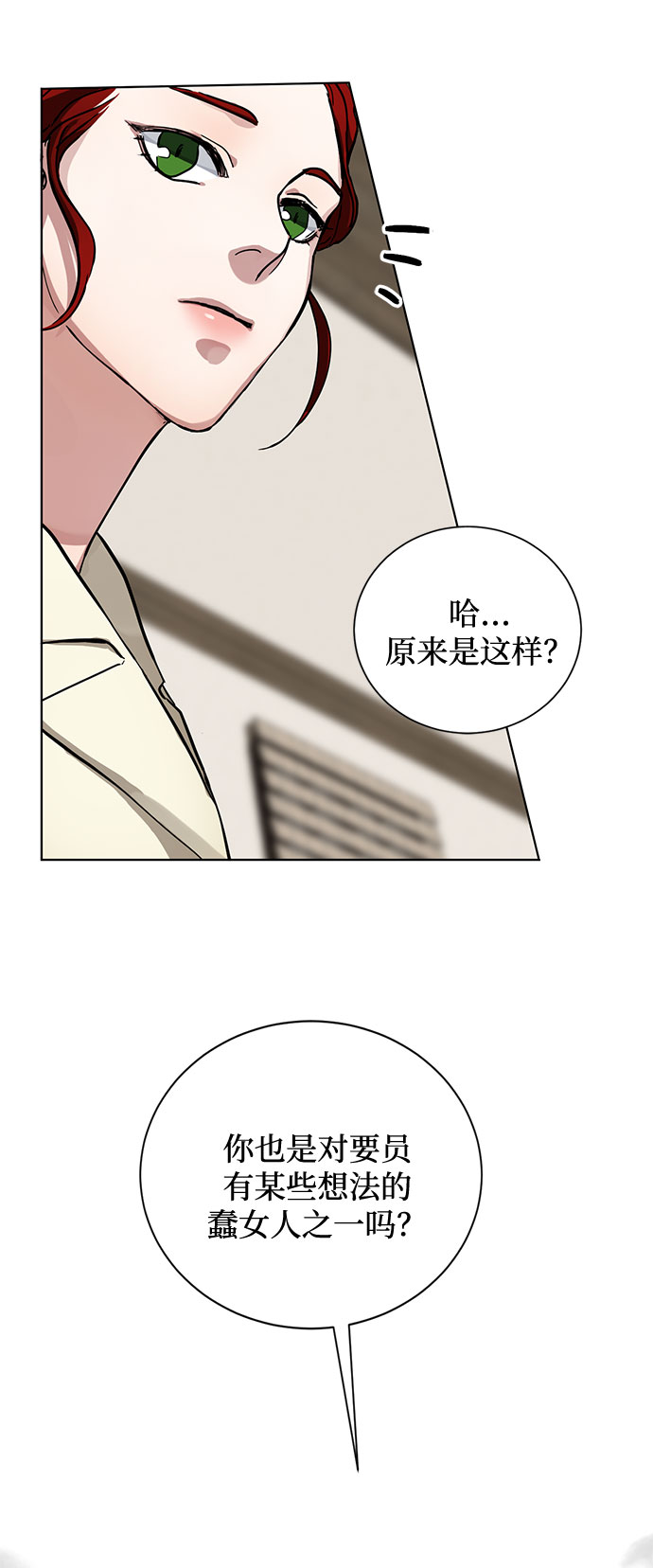 第3话 那个人71