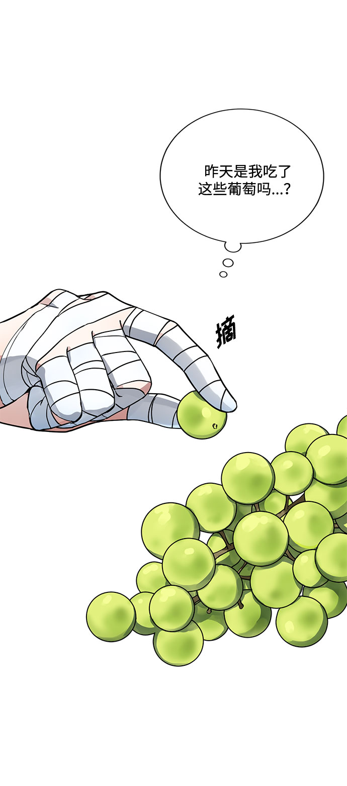 第5话 梦？现实？梦？38