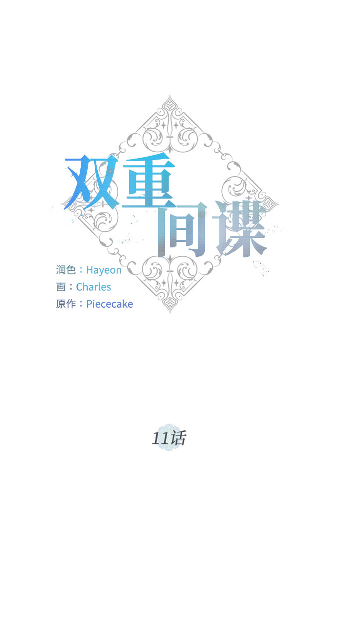 第11话 幽静的尽头（2）7