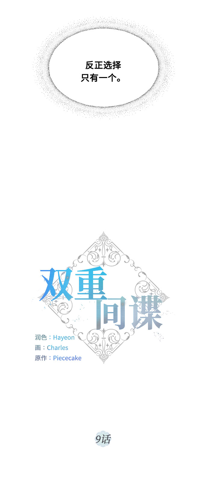 第9话 台风眼24