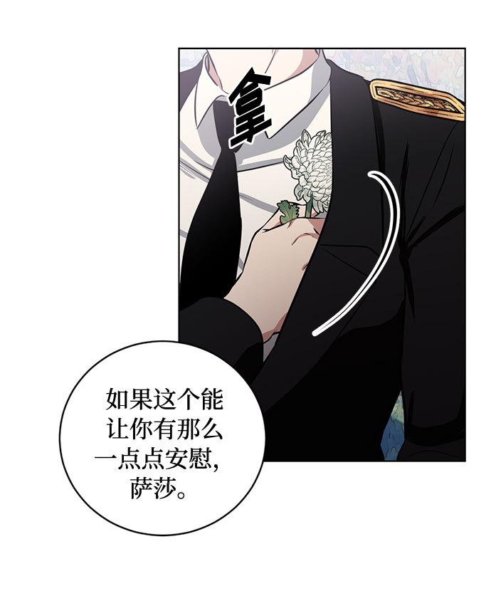 第56话 我对你（2）19