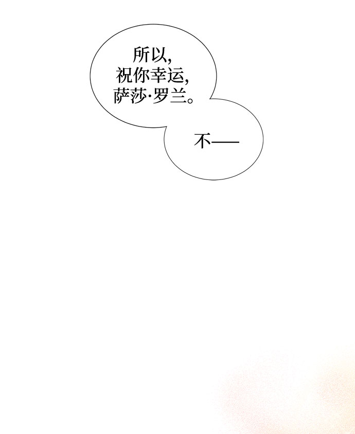 第2话 艾佳·修米特3