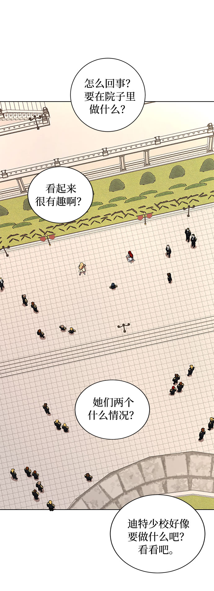 第12话 BE Lonely Long16