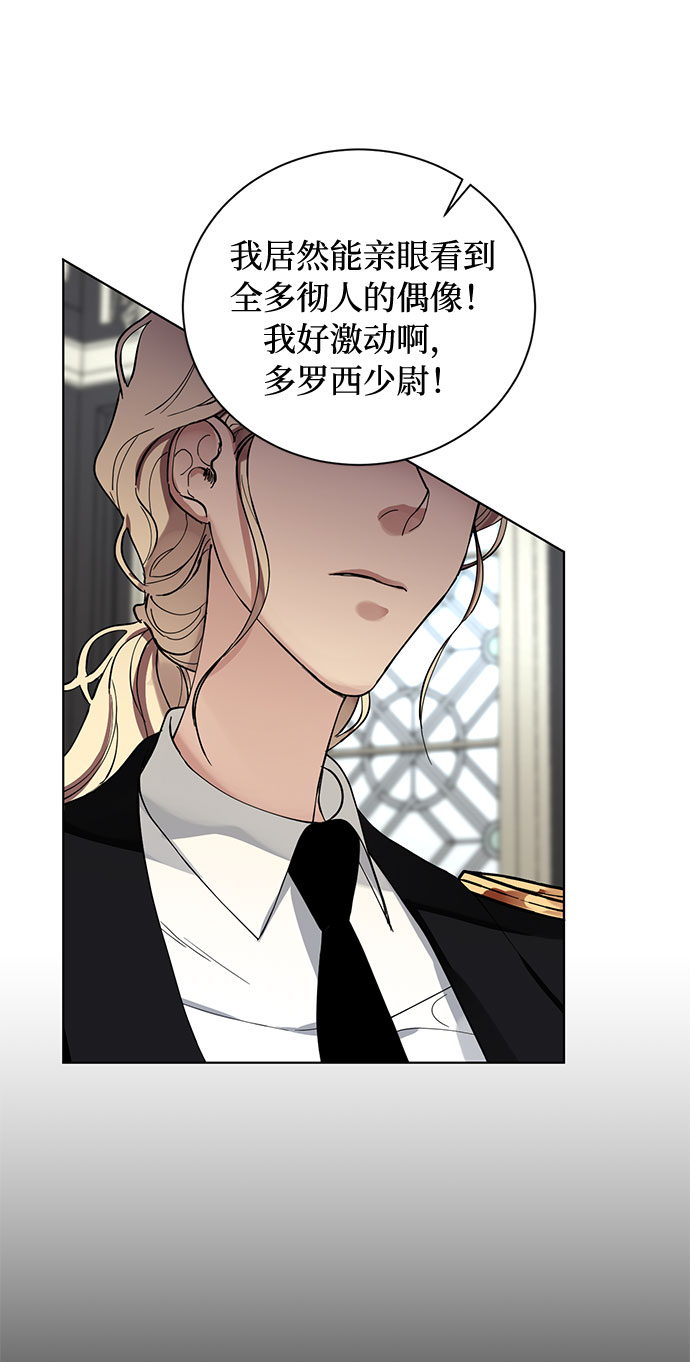 第14话 多彻的狗，威廉多勒夫的狗（2）7