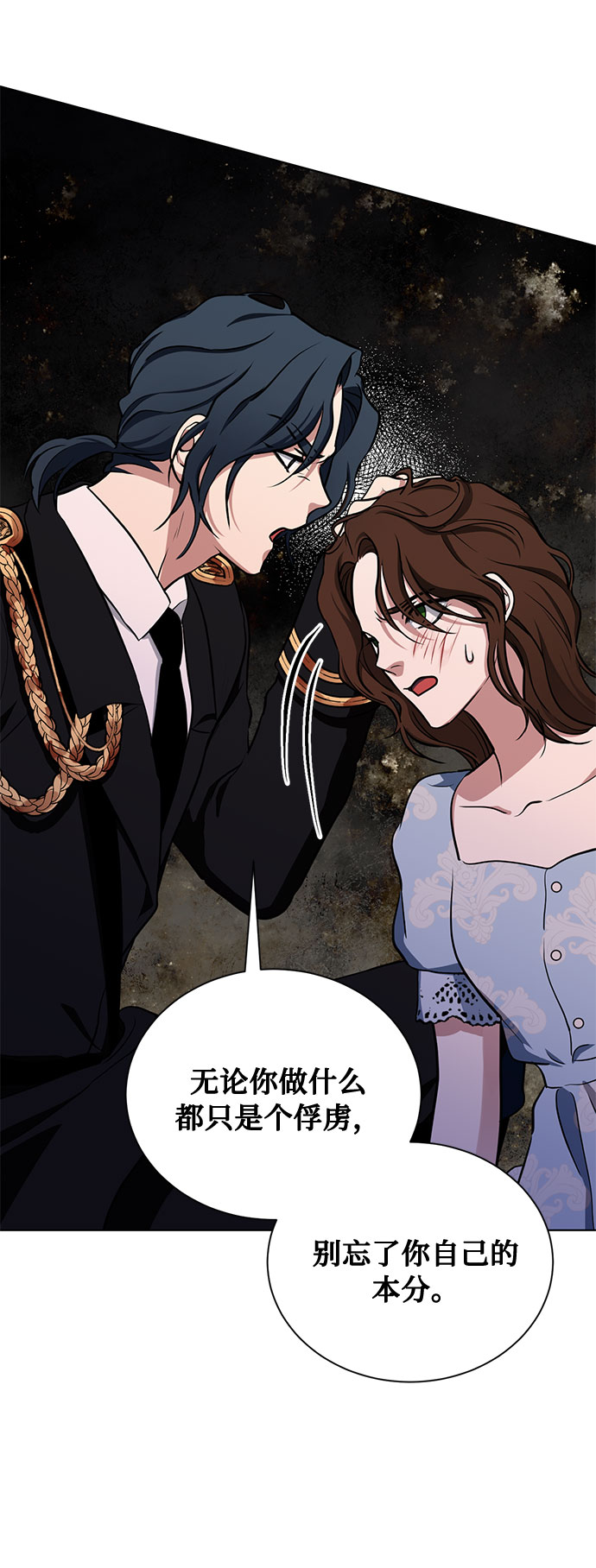 第27话 这条路的尽头只有死亡11