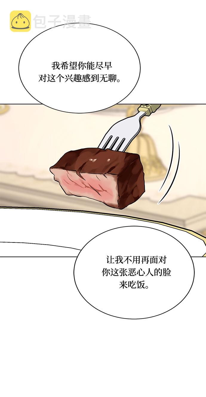 第9话 台风眼32