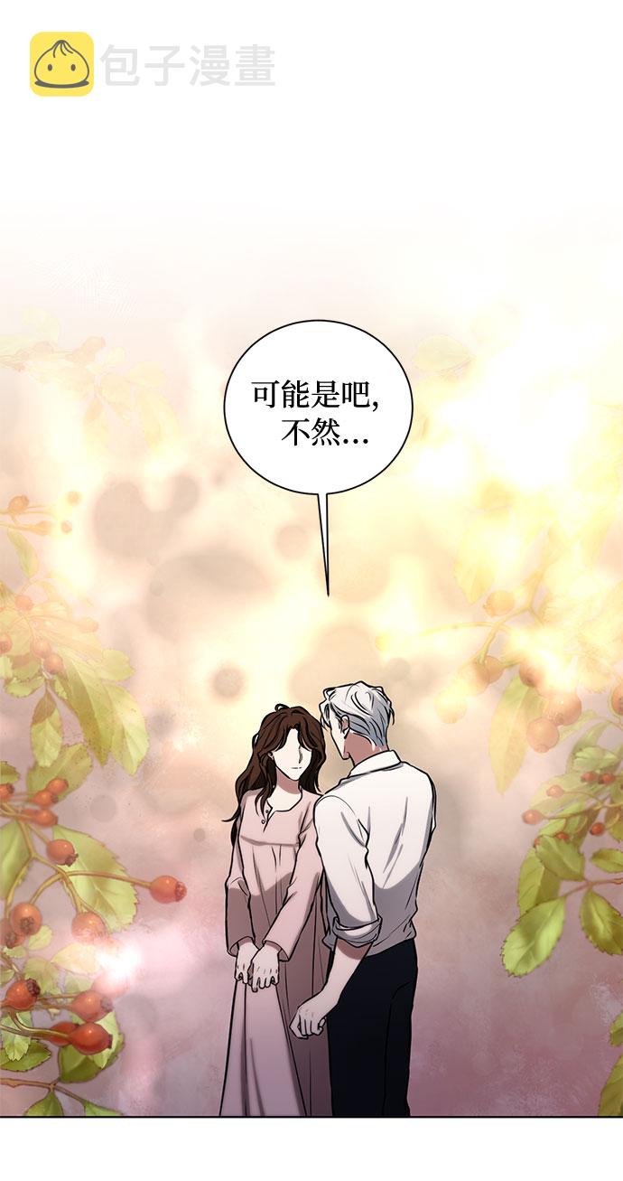 番外2 等待间谍的女人14