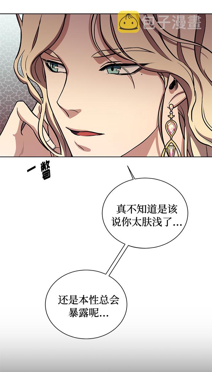 第23话 挑衅（2）4