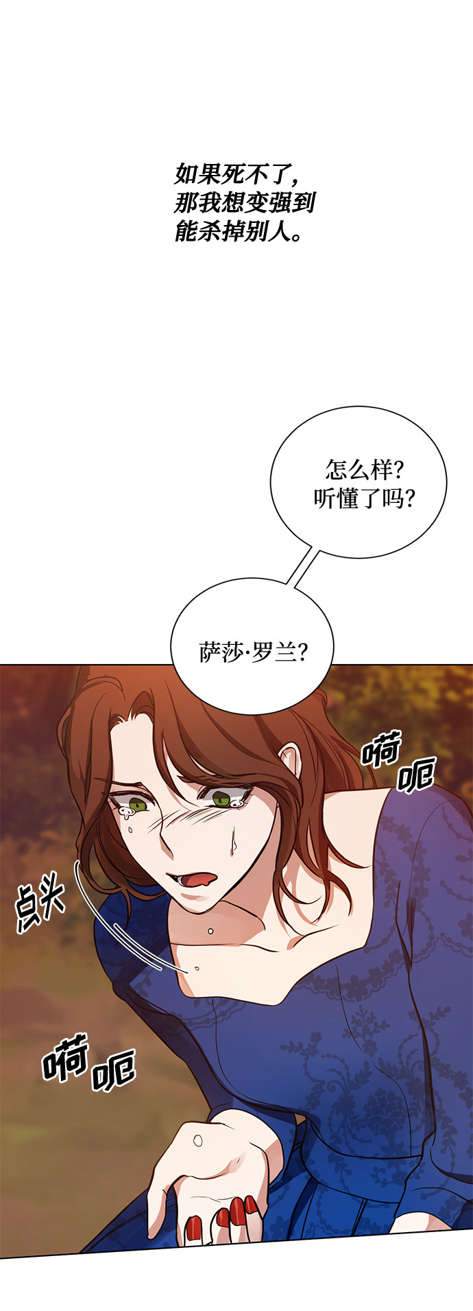 第20话 只有疯狂才能忍受的世界51