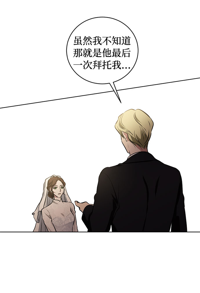 第54话 完美的婚礼（2）8