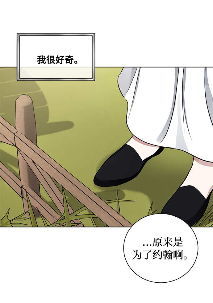 第17话 那你也活着，像我一样27