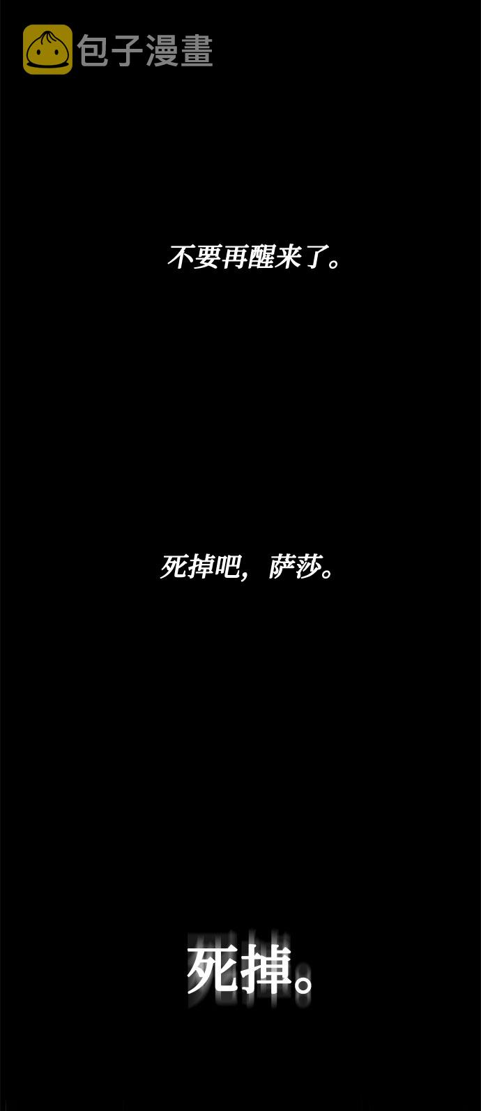 第5话 梦？现实？梦？49