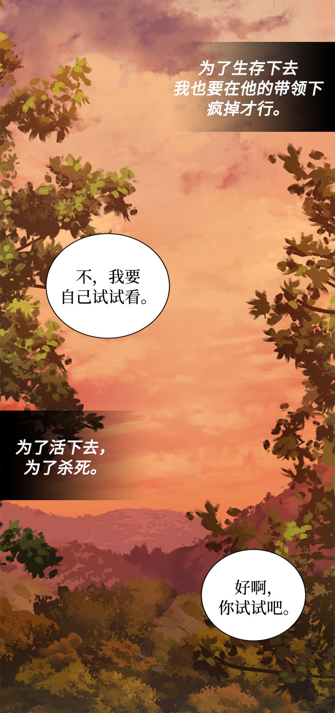第20话 只有疯狂才能忍受的世界63
