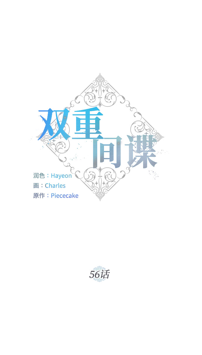 第56话 我对你（2）9