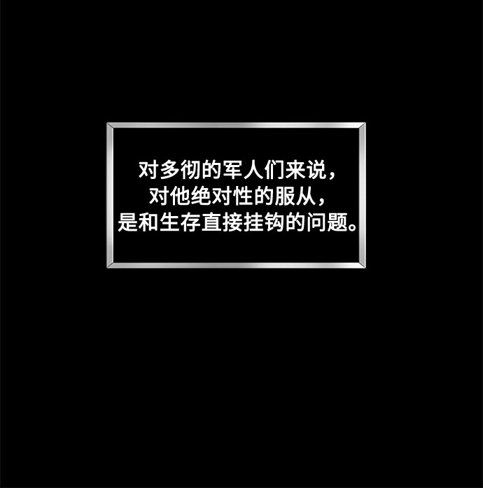 第14话 多彻的狗，威廉多勒夫的狗（2）13